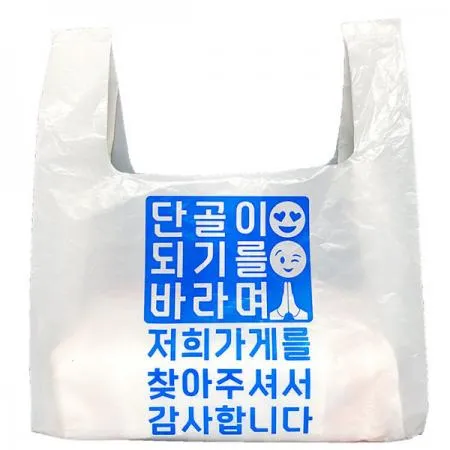 비닐봉투 (대) - 단골 배달 포장 100장 업소용 이미지