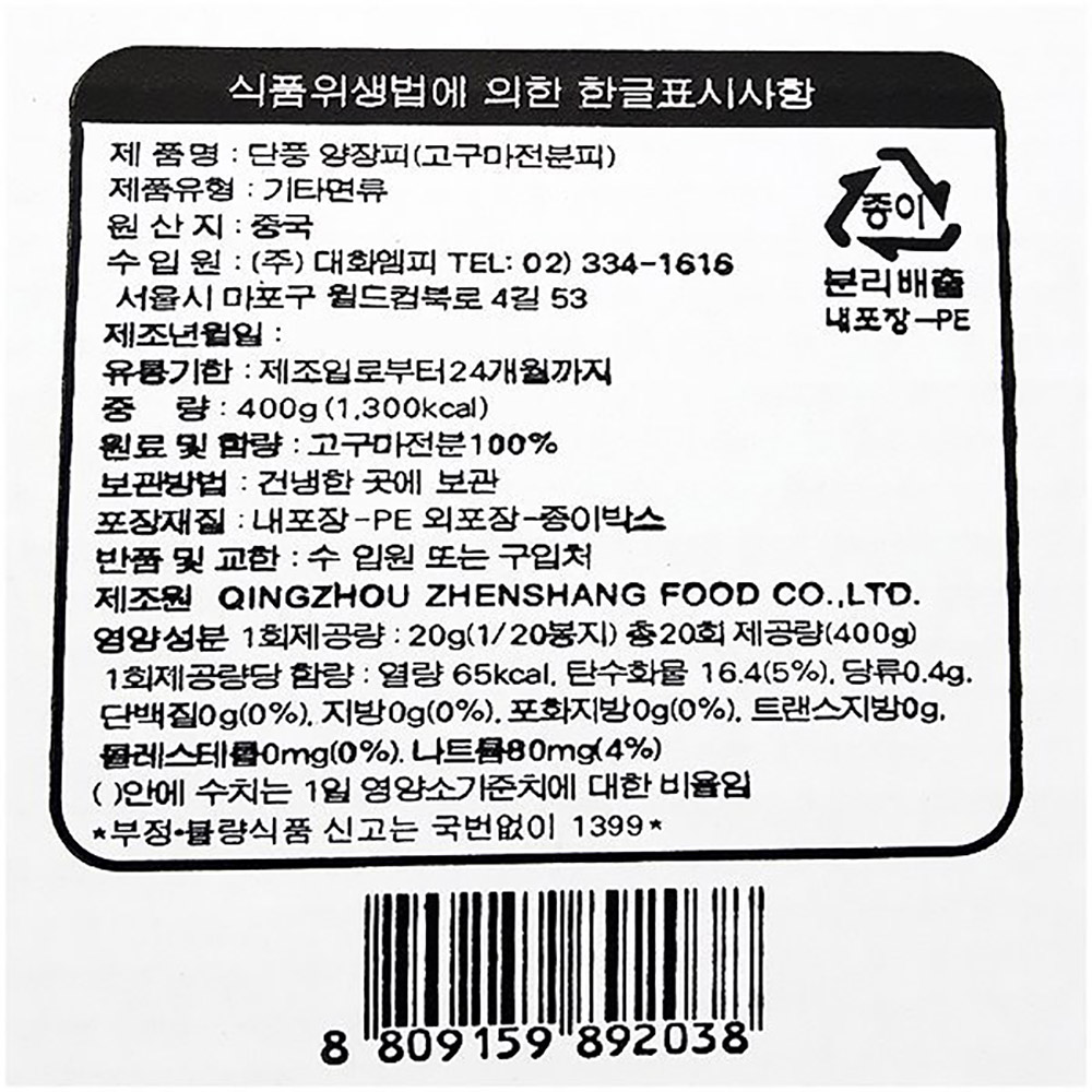 상품정보제공고시