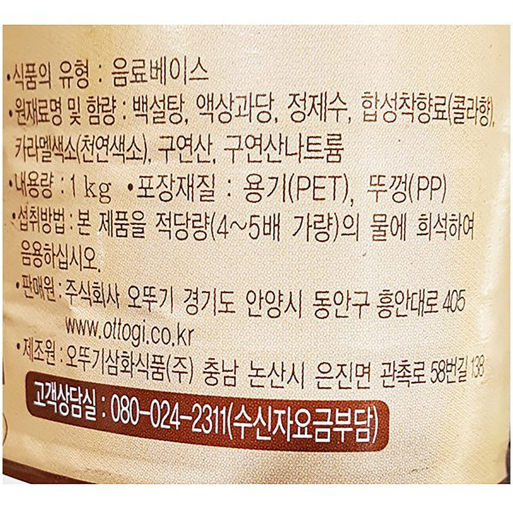 상품정보제공고시