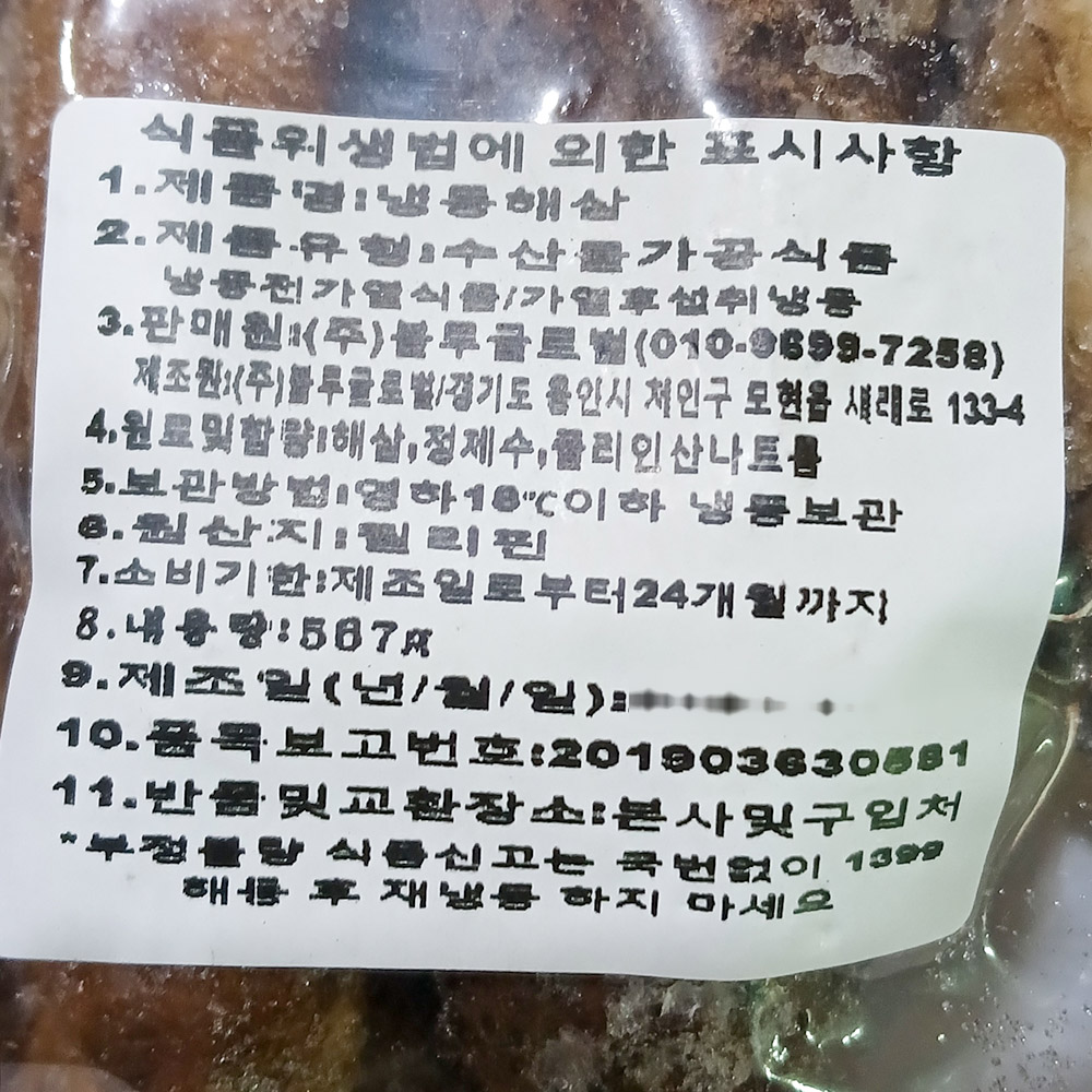 상품정보제공고시
