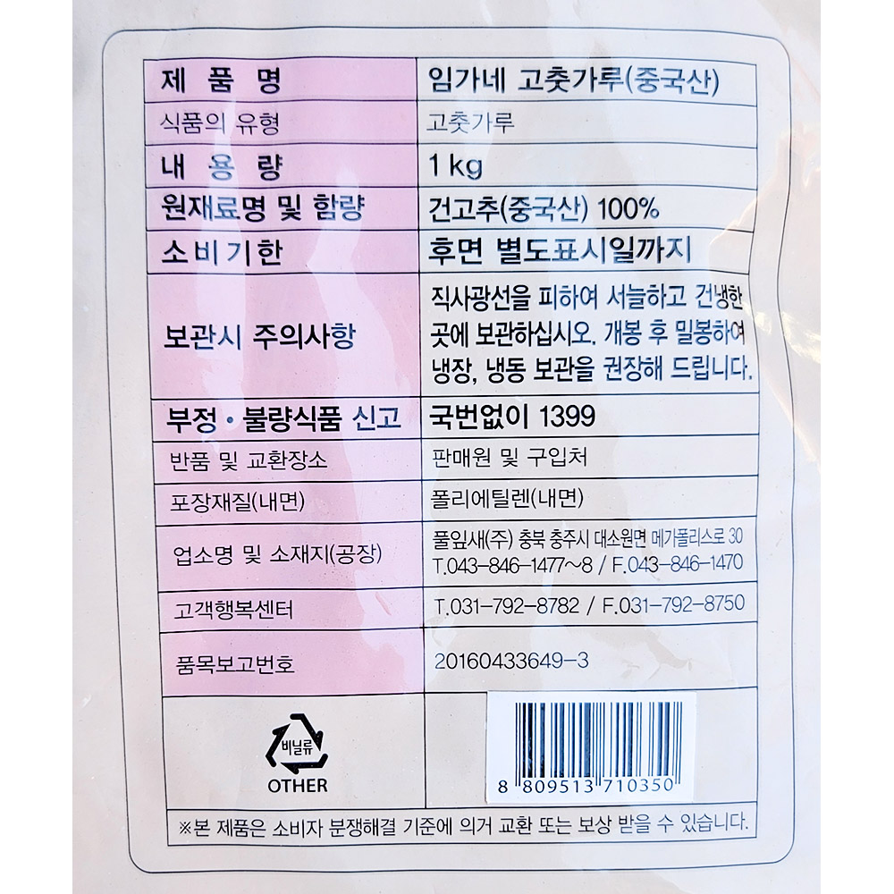 상품정보제공고시