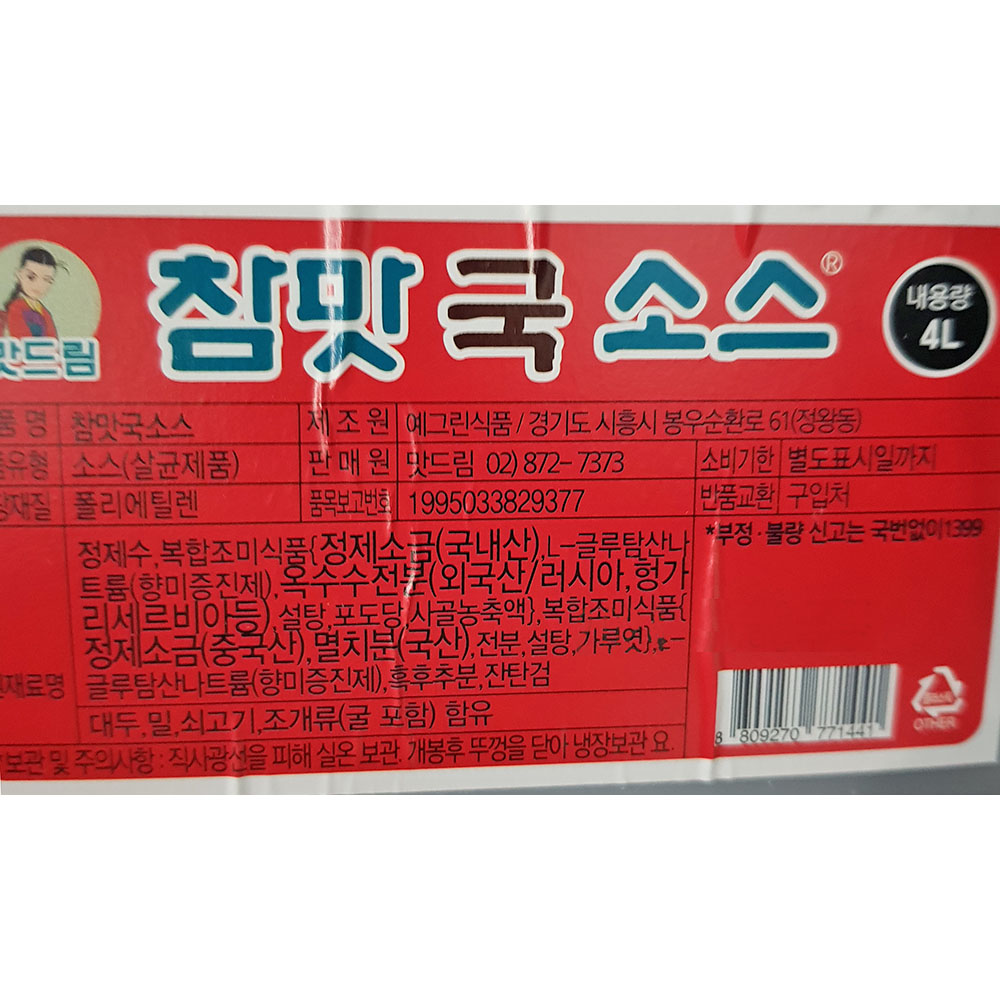 상품정보제공고시