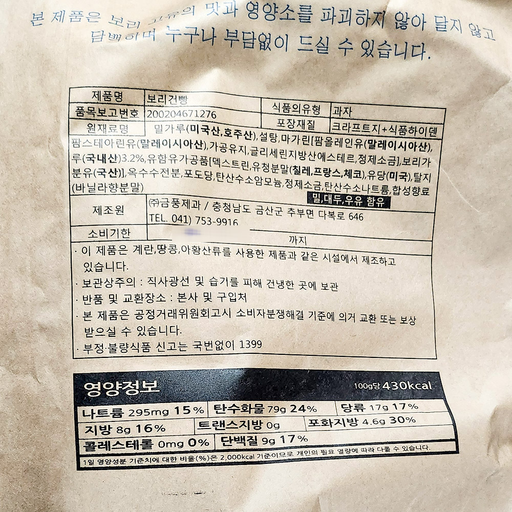 상품정보제공고시