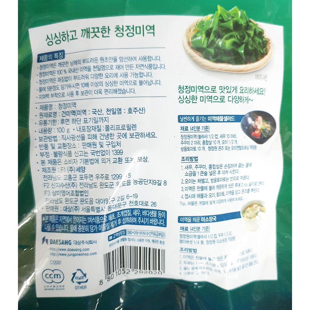 상품정보제공고시