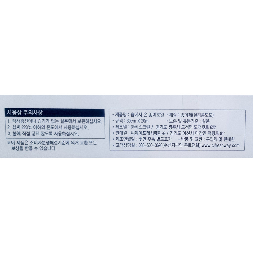 상품정보제공고시