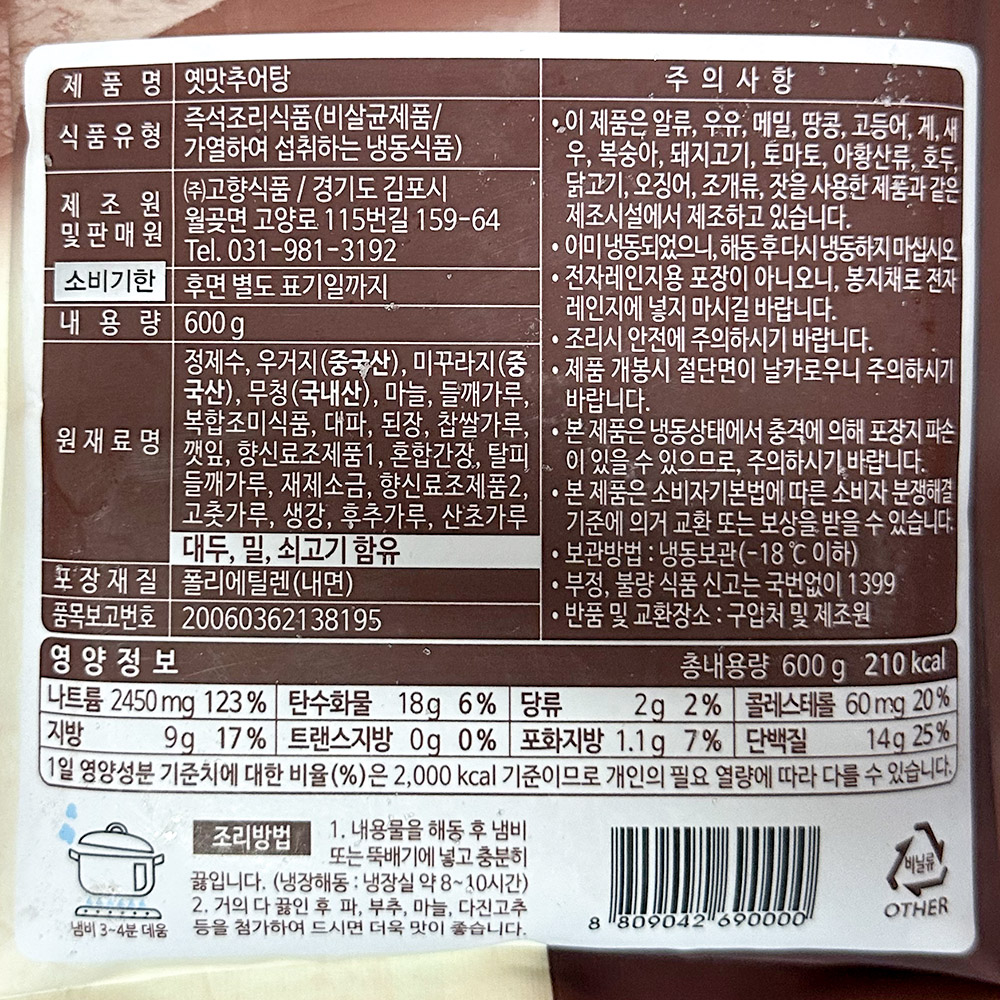 상품정보제공고시