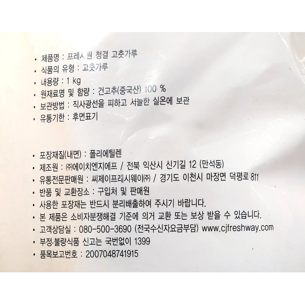 상품정보제공고시
