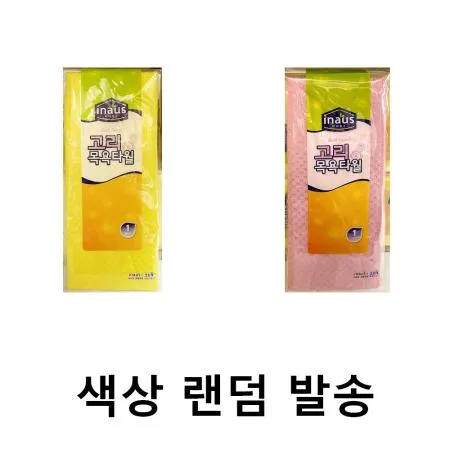 목욕타올(크린랲 색상랜덤 10x54)x10개 업소용 이미지