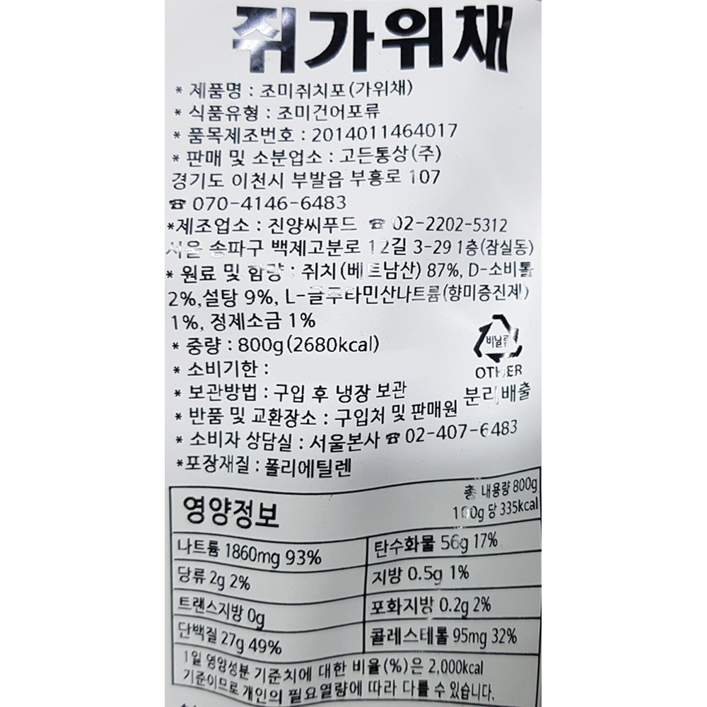 상품정보제공고시