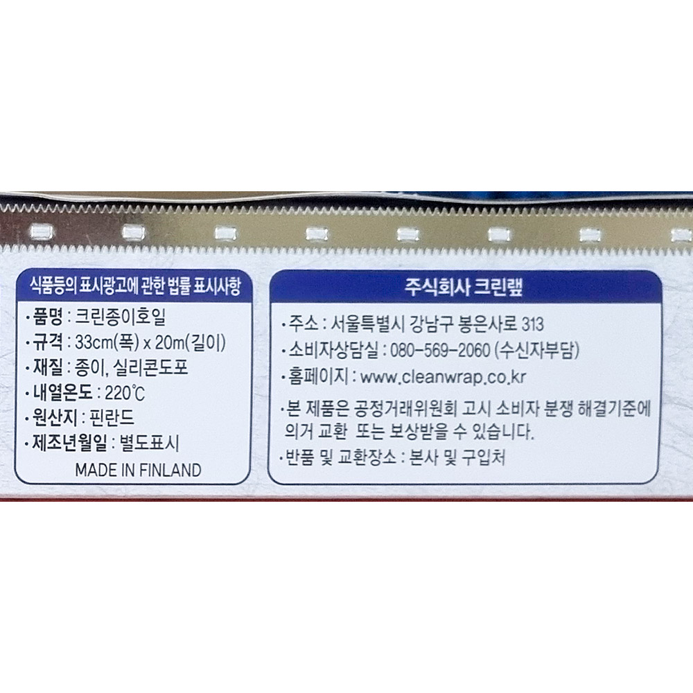 상품정보제공고시