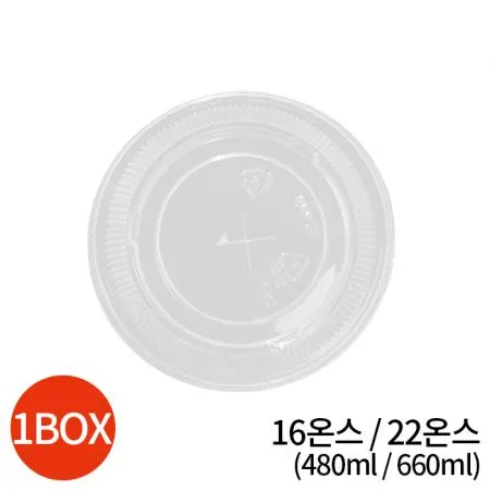 16 22온스 480ml 660ml 1000개 1박스
