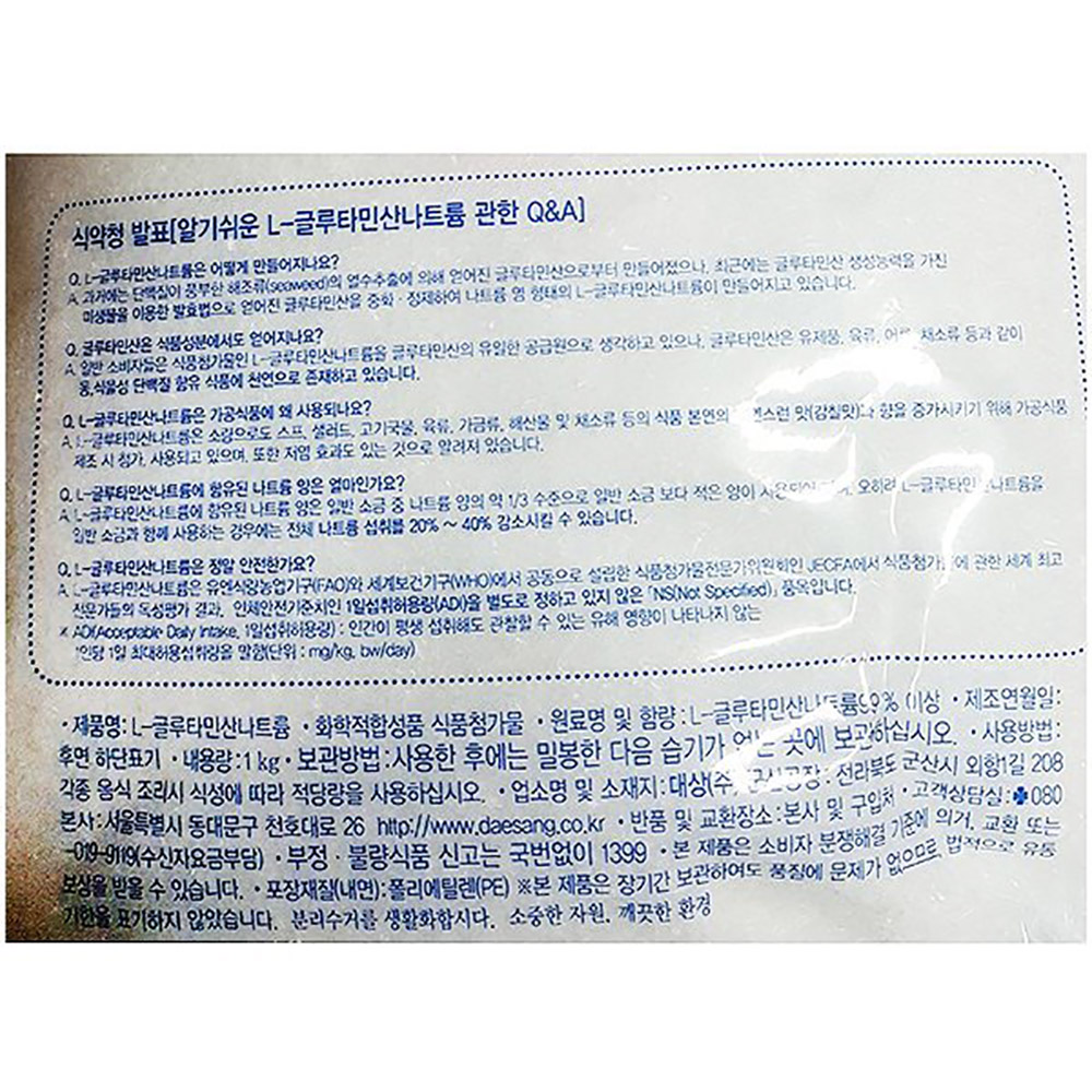 상품정보제공고시