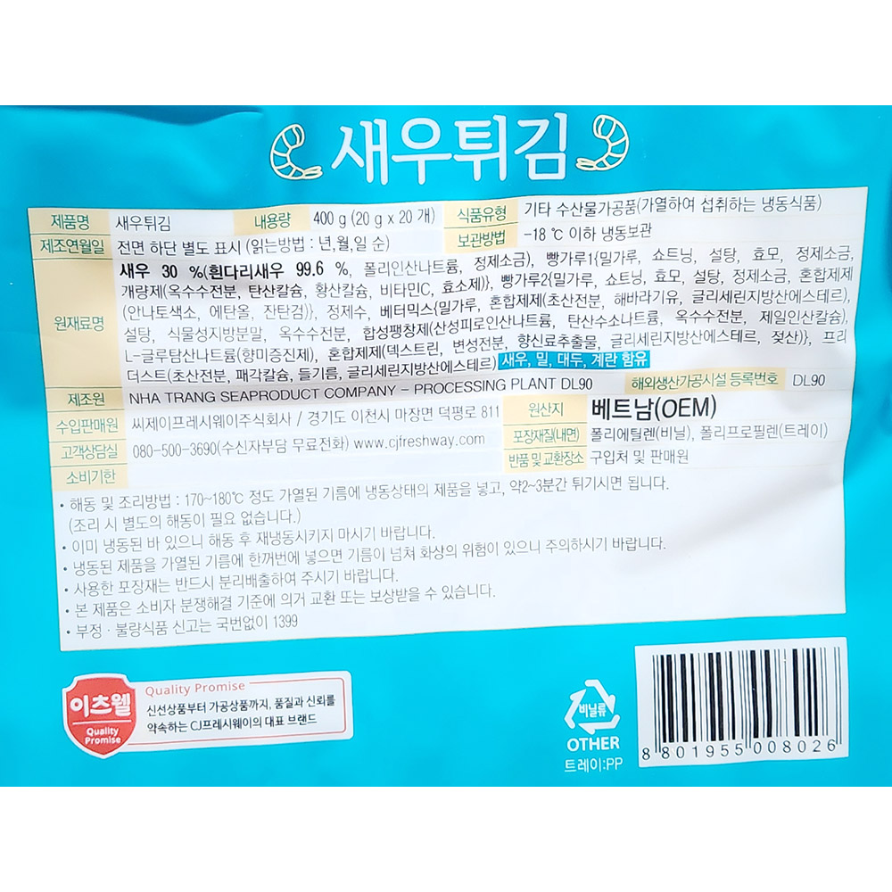 상품정보제공고시