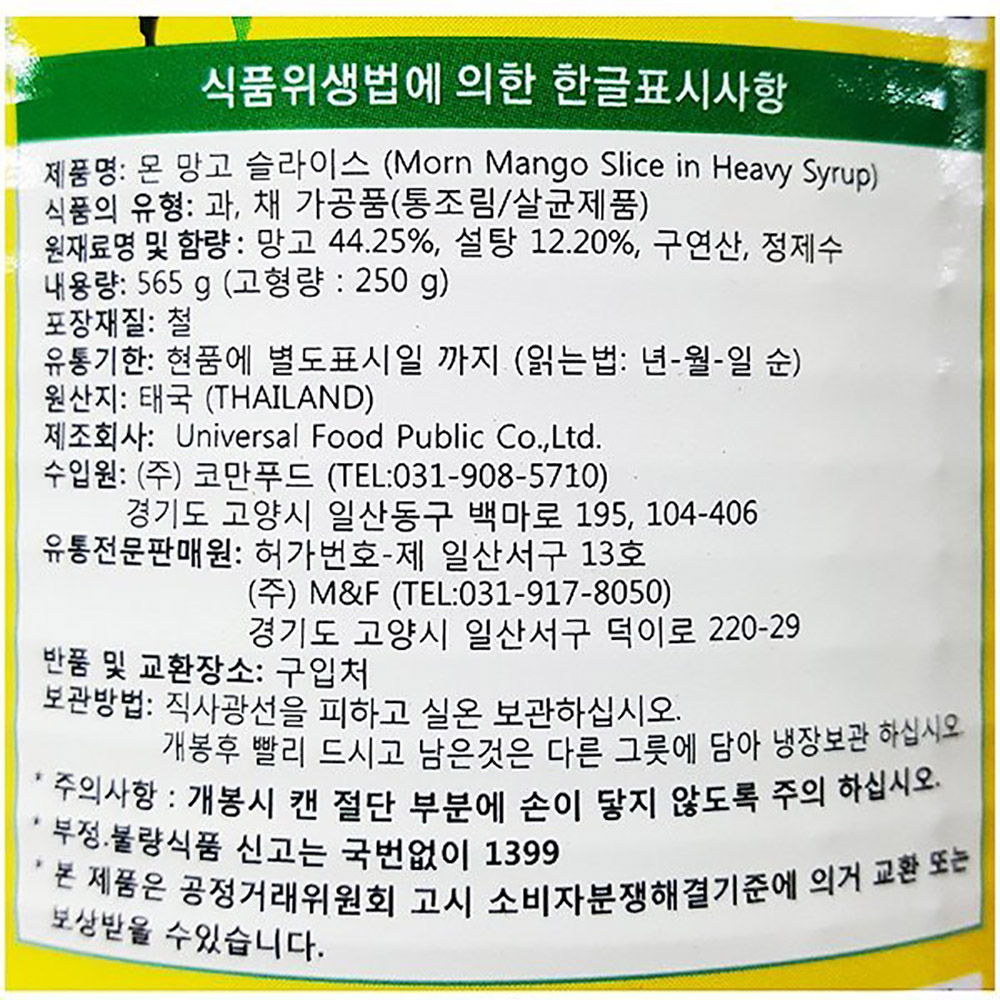 상품정보제공고시