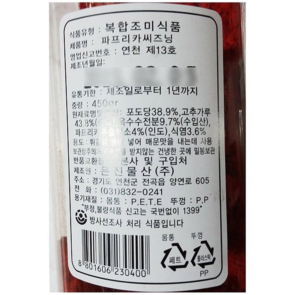 상품정보제공고시
