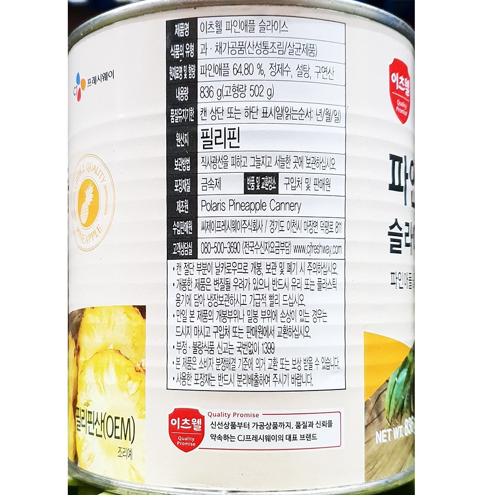 상품정보제공고시