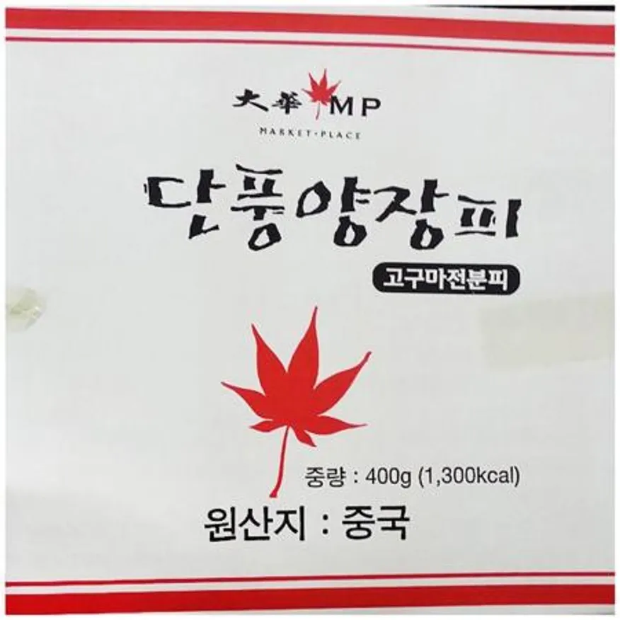 양장피 (대화 400g) 업소용 이미지