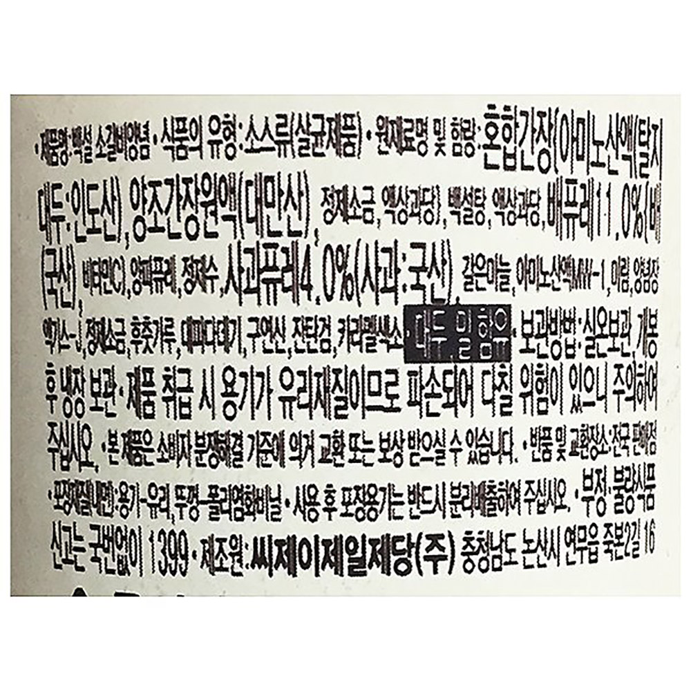 상품정보제공고시