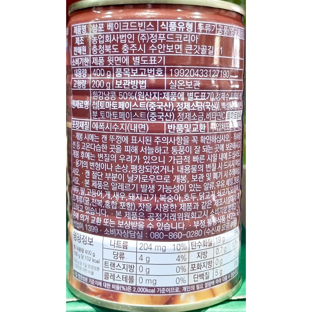 상품정보제공고시