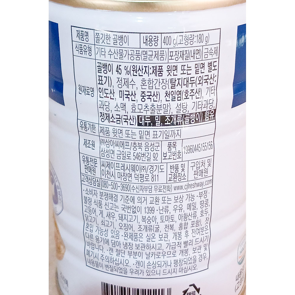 상품정보제공고시
