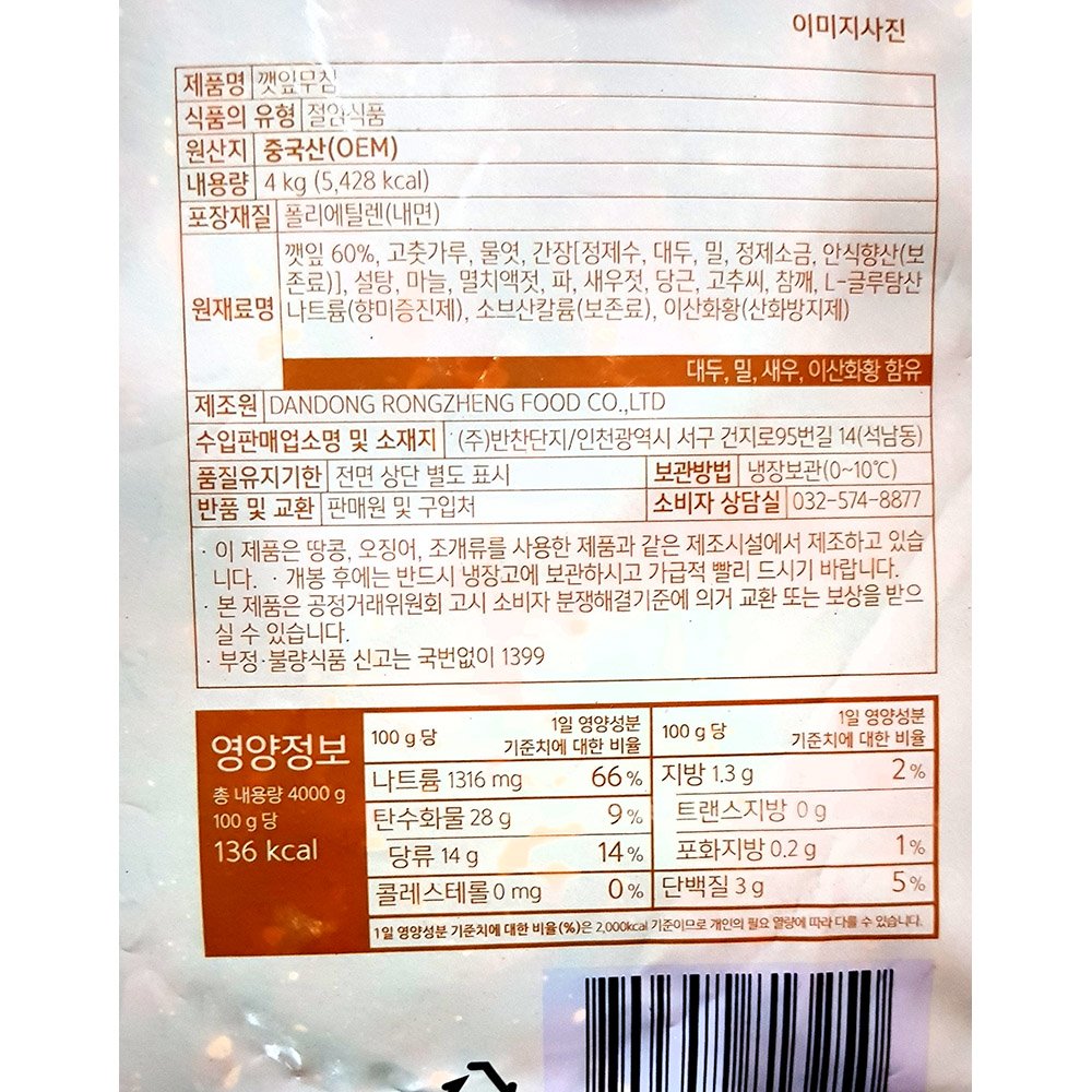 상품정보제공고시