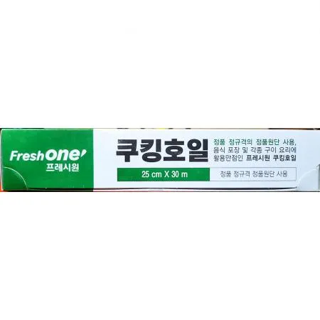 쿠킹호일 (FW 25cm x30m) 업소용 이미지