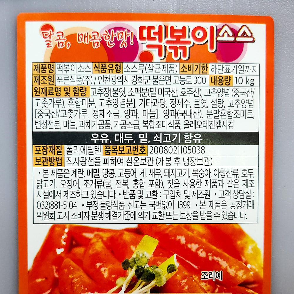 상품정보제공고시