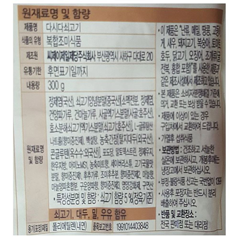 상품정보제공고시