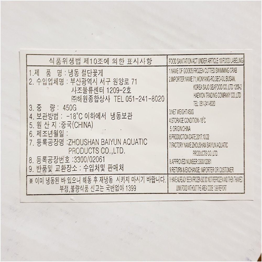 상품정보제공고시