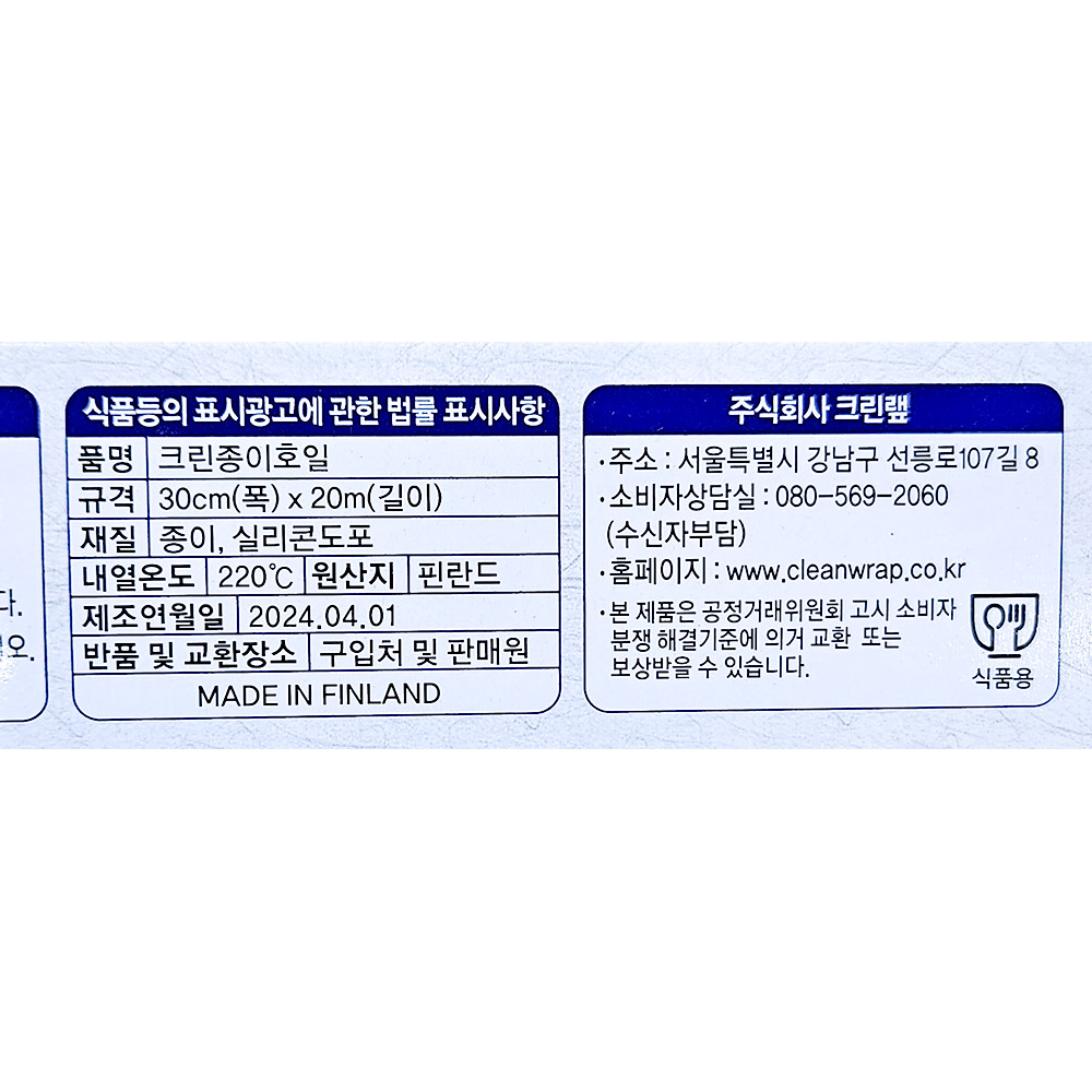 상품정보제공고시