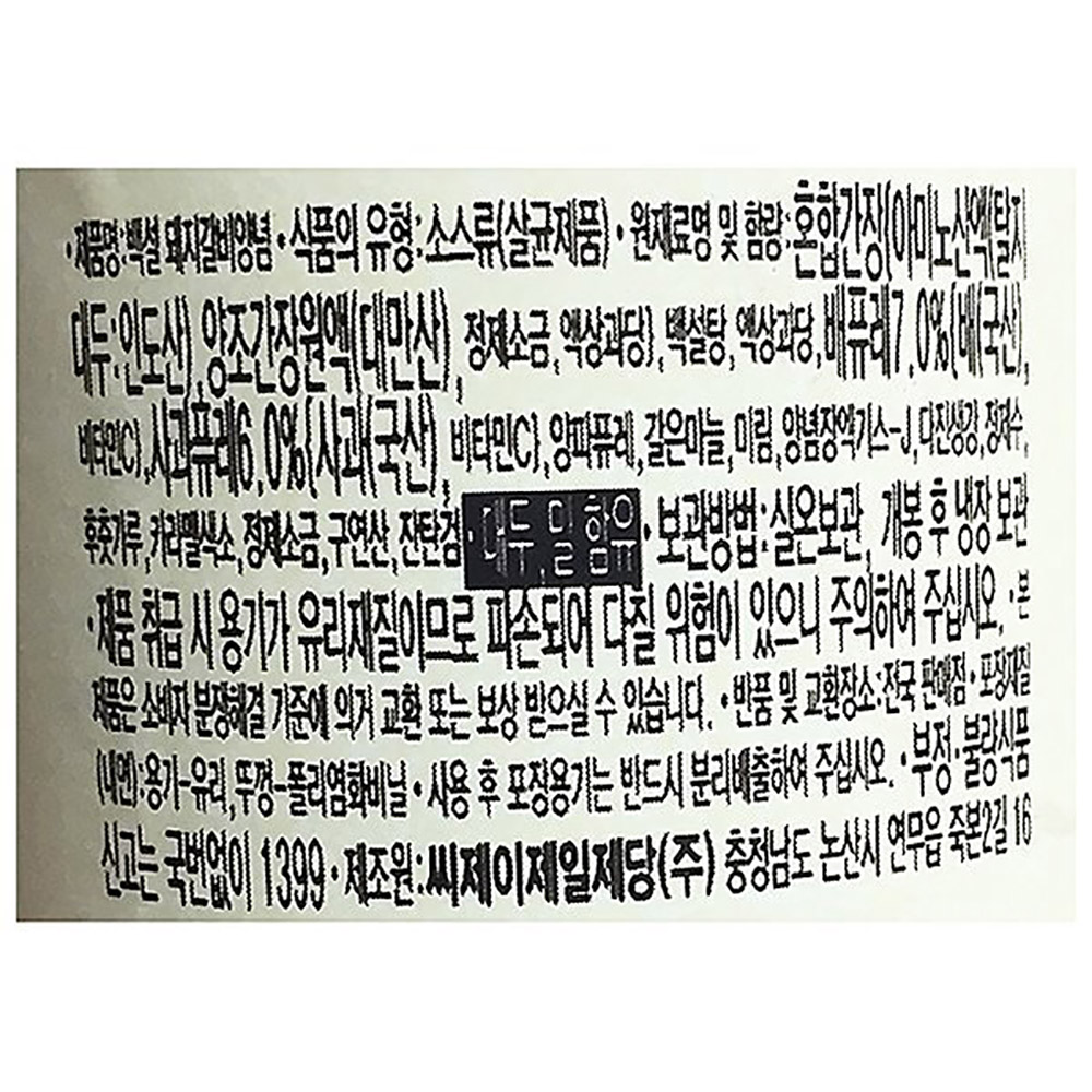 상품정보제공고시