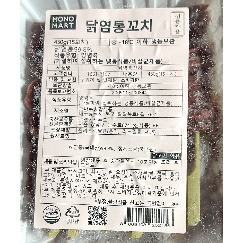 상품정보제공고시