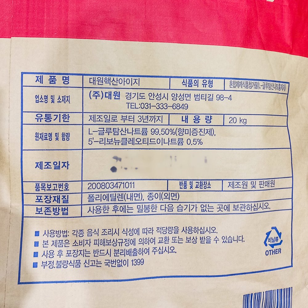 상품정보제공고시