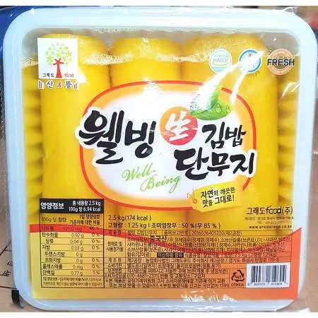 통단무지 (웰빙 2.5kg) 업소용