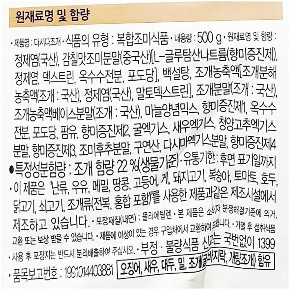 상품정보제공고시