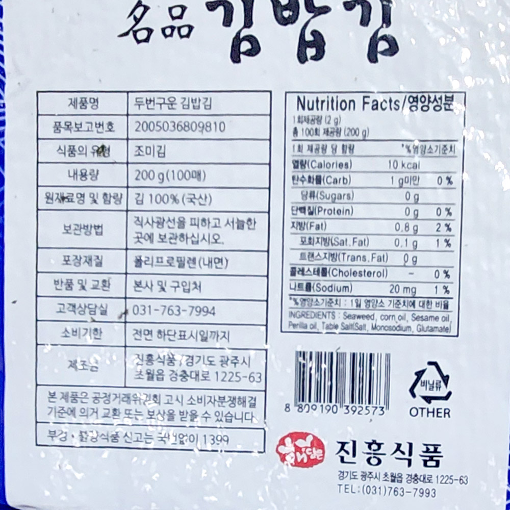 상품정보제공고시