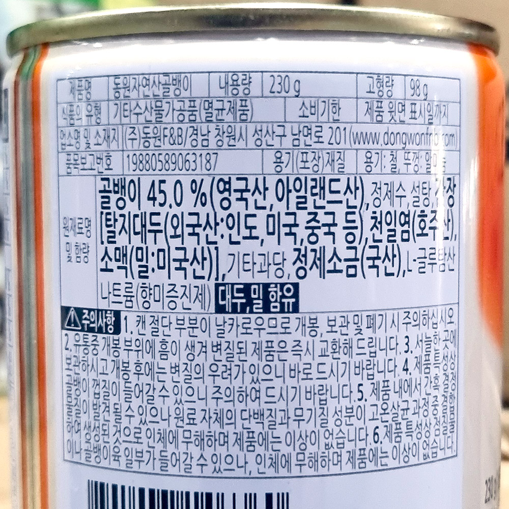 상품정보제공고시