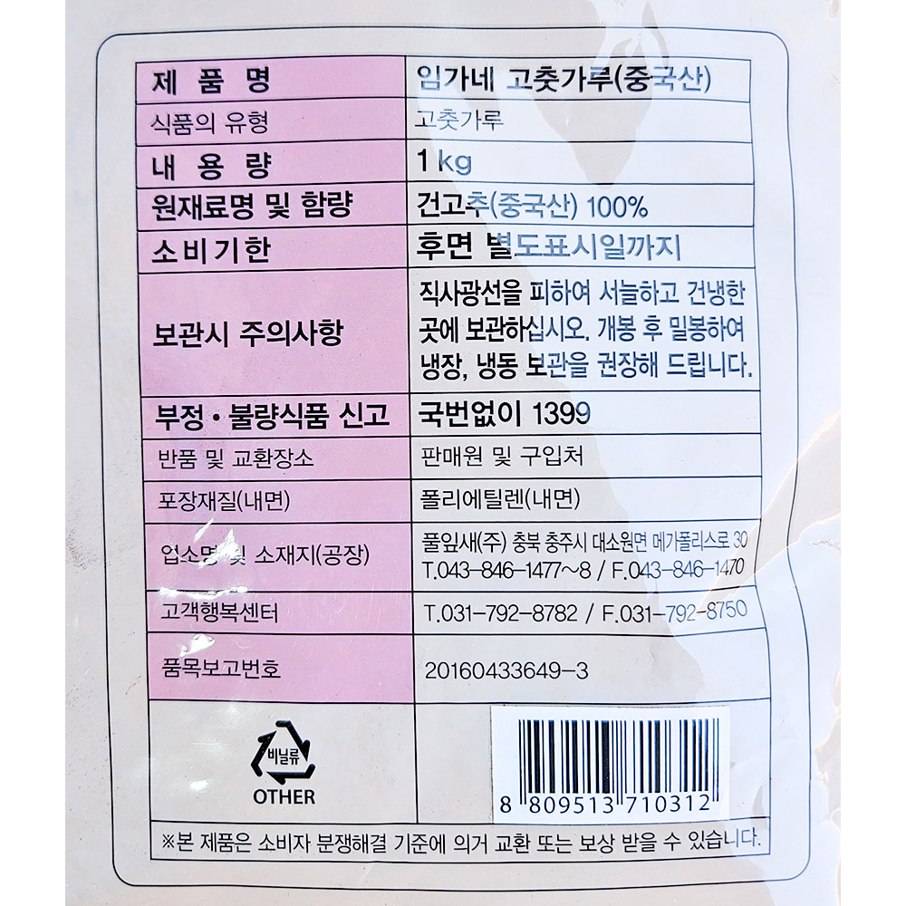 상품정보제공고시