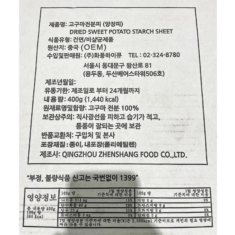 상품정보제공고시