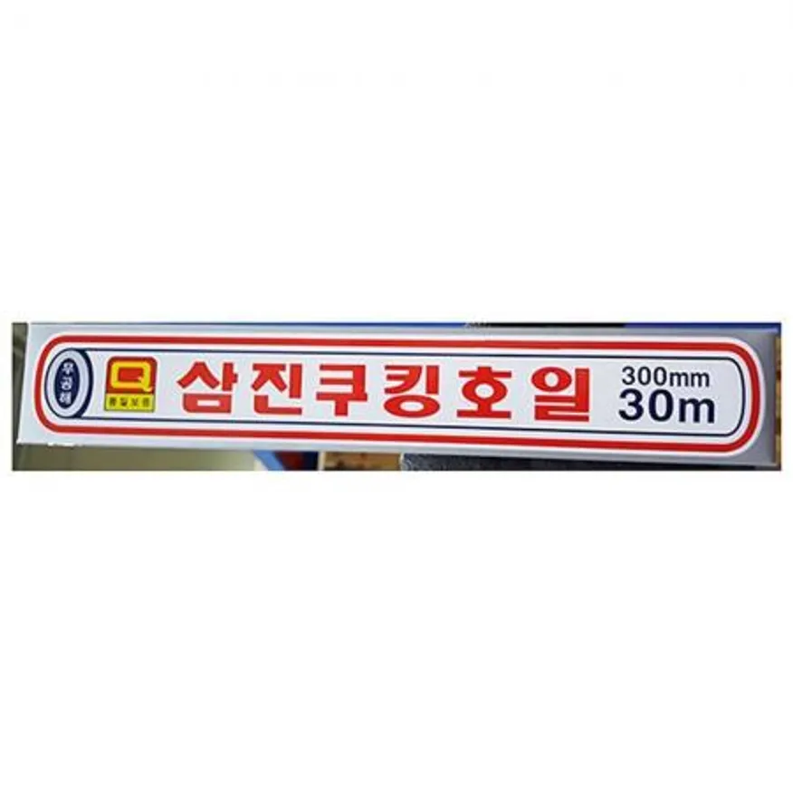호일 (삼진 300x30M) 업소용 이미지