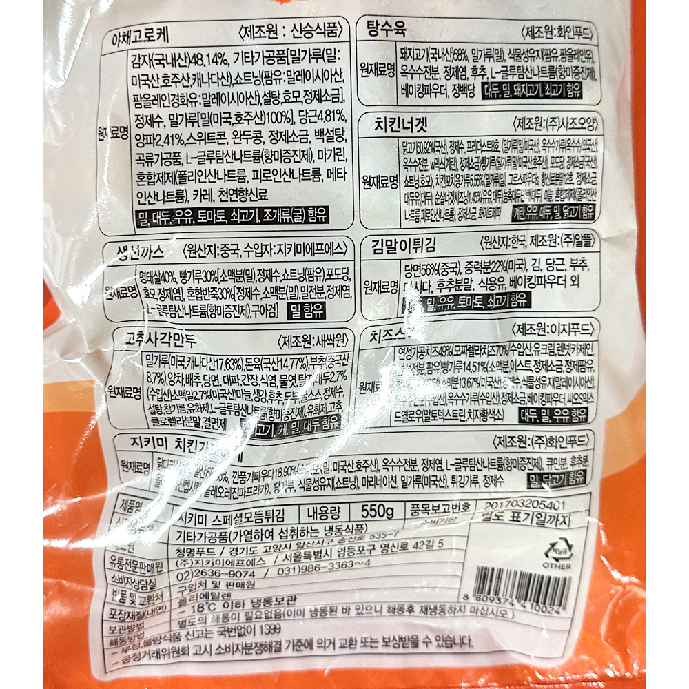 상품정보제공고시