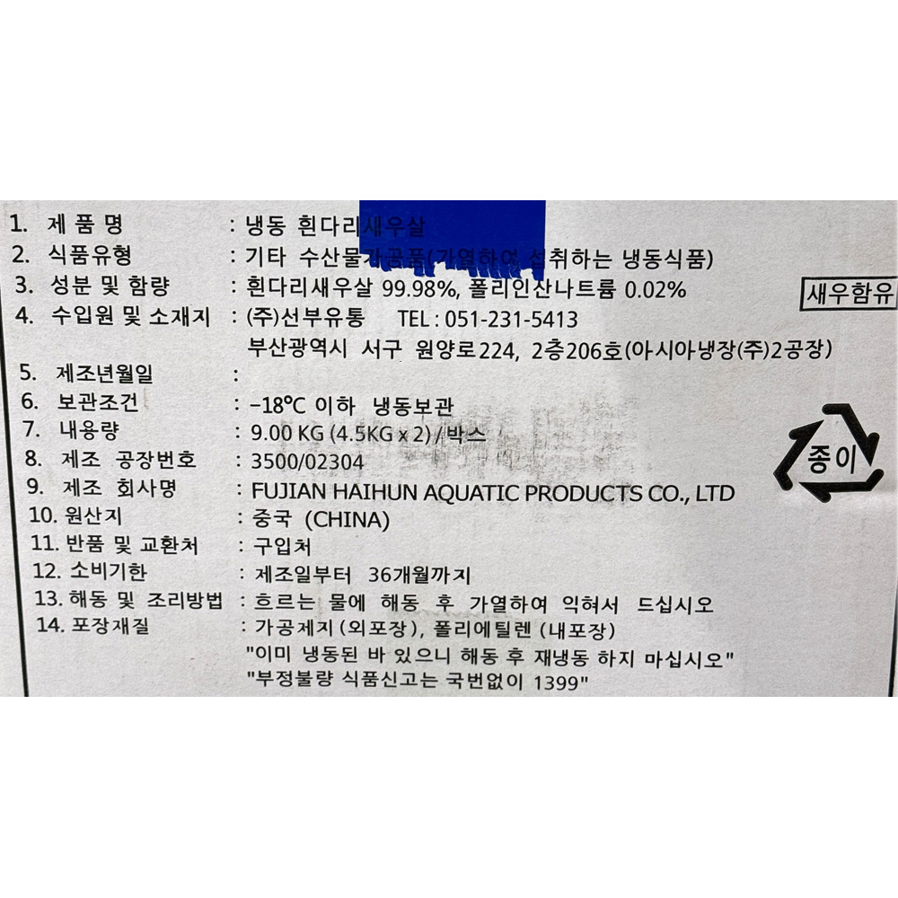 상품정보제공고시