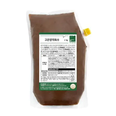 양지 육수 엑기스 2kg 업소용