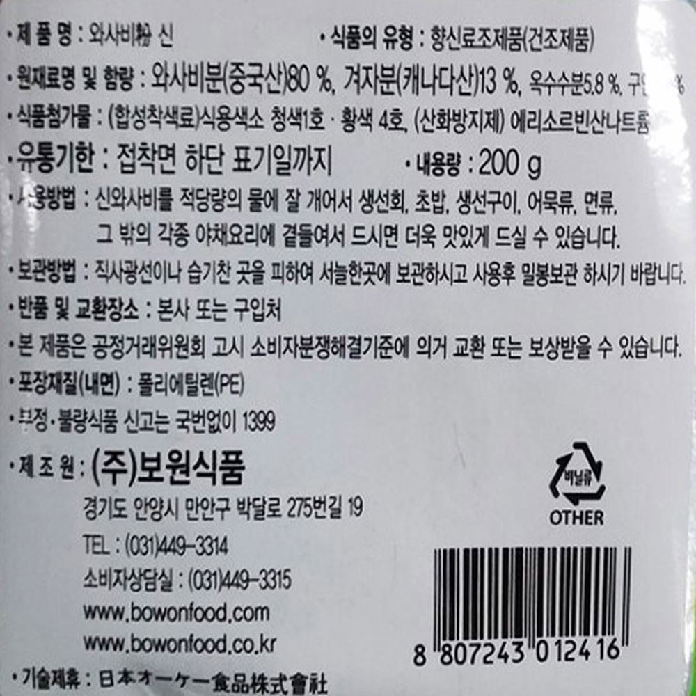 상품정보제공고시