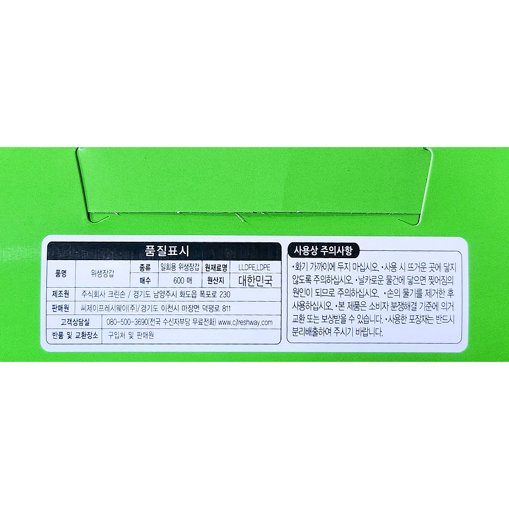 상품정보제공고시