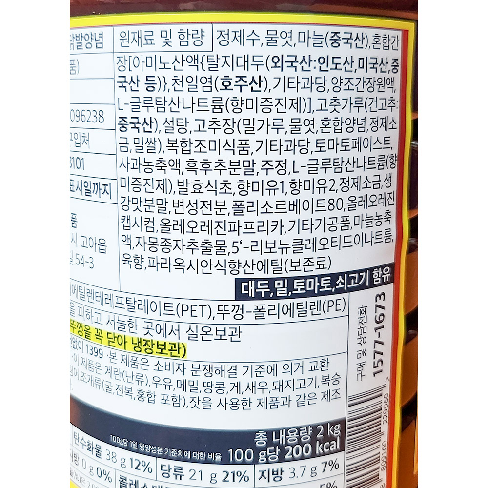 상품정보제공고시