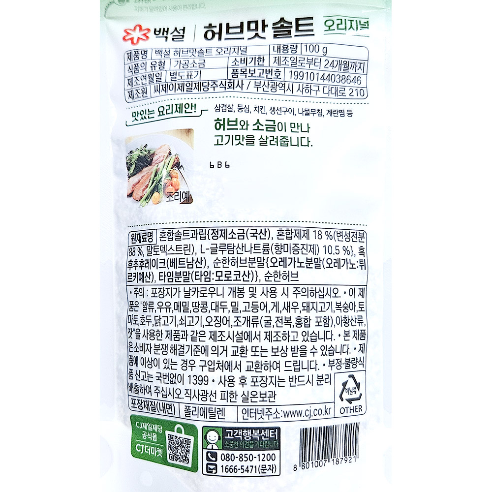 상품정보제공고시