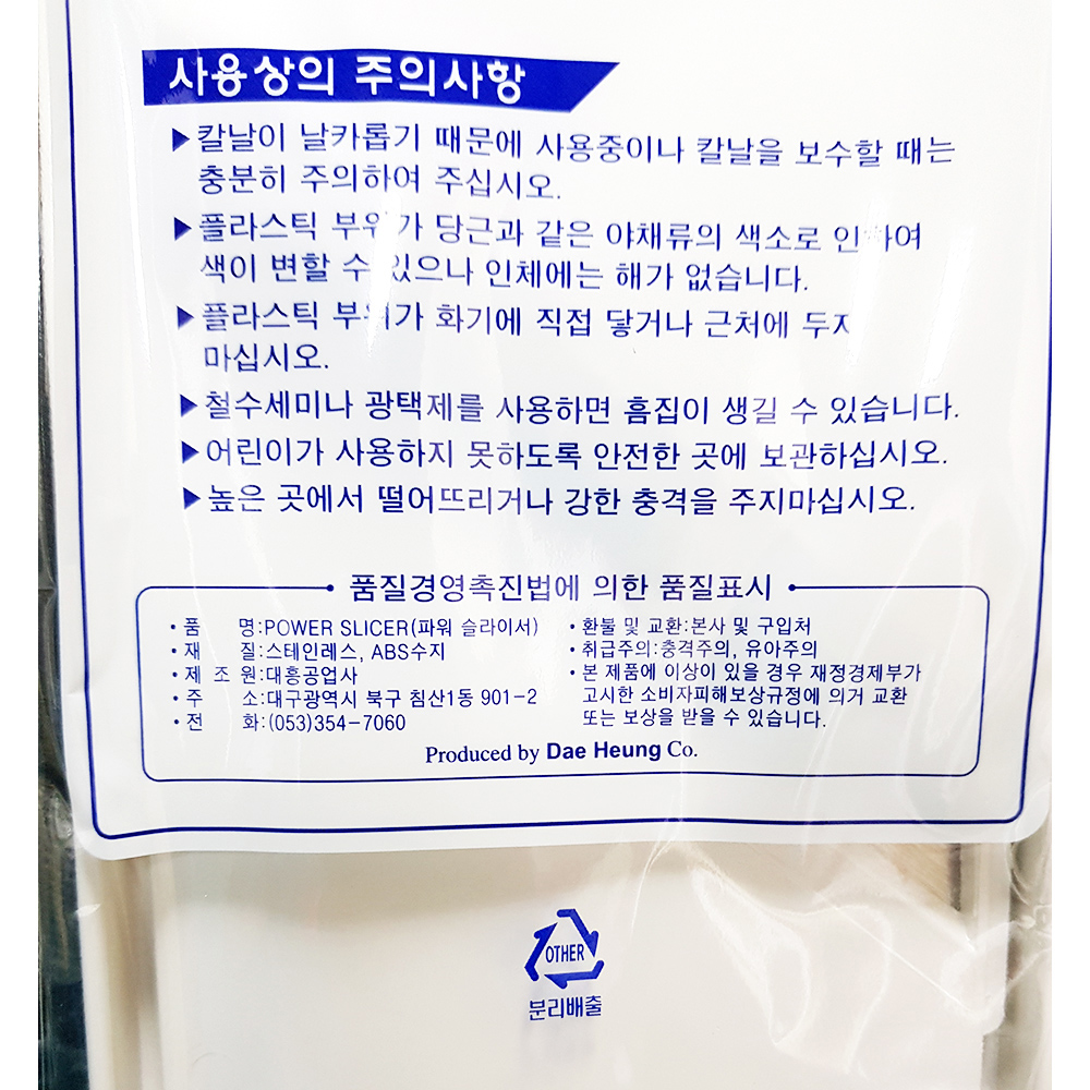 상품정보제공고시