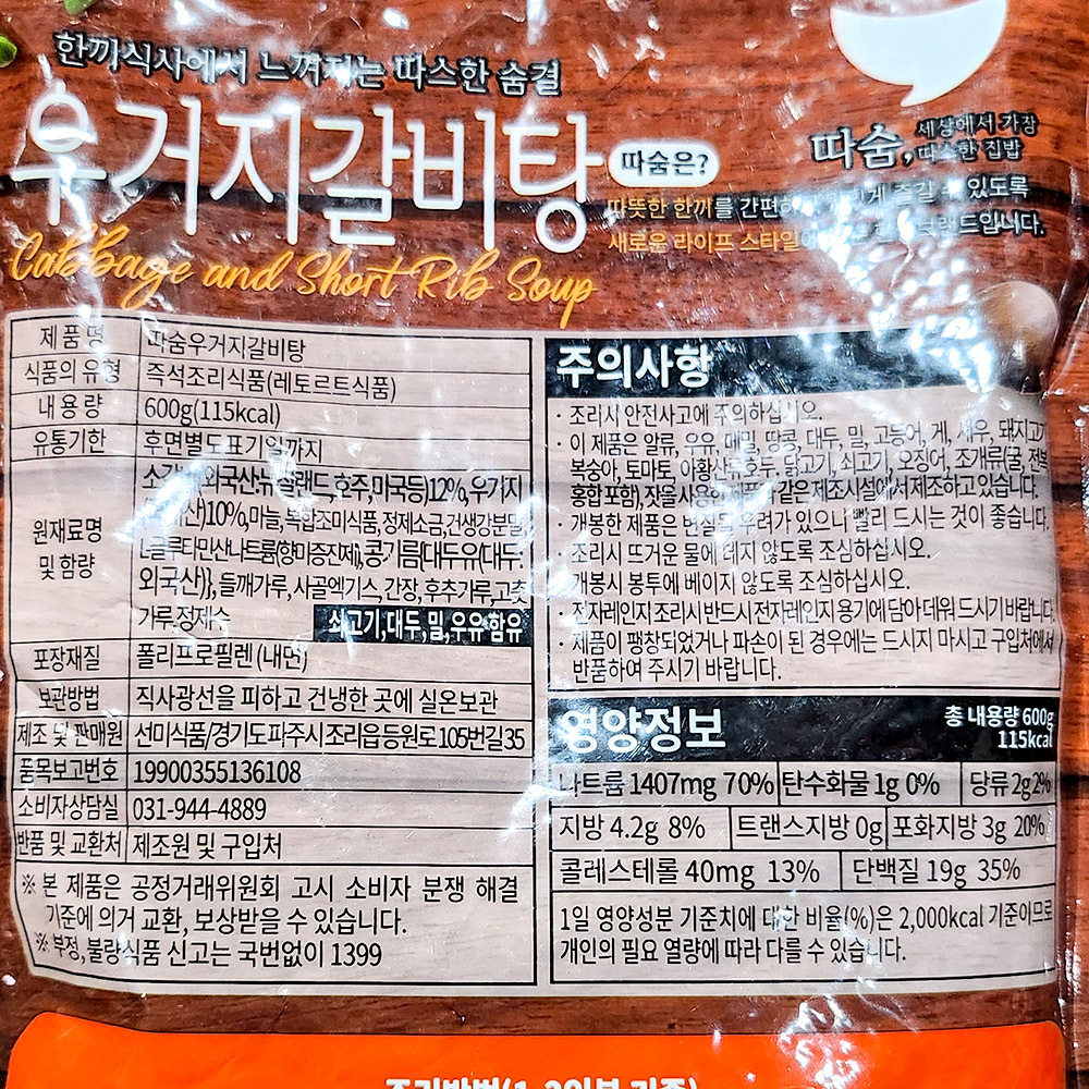 상품정보제공고시