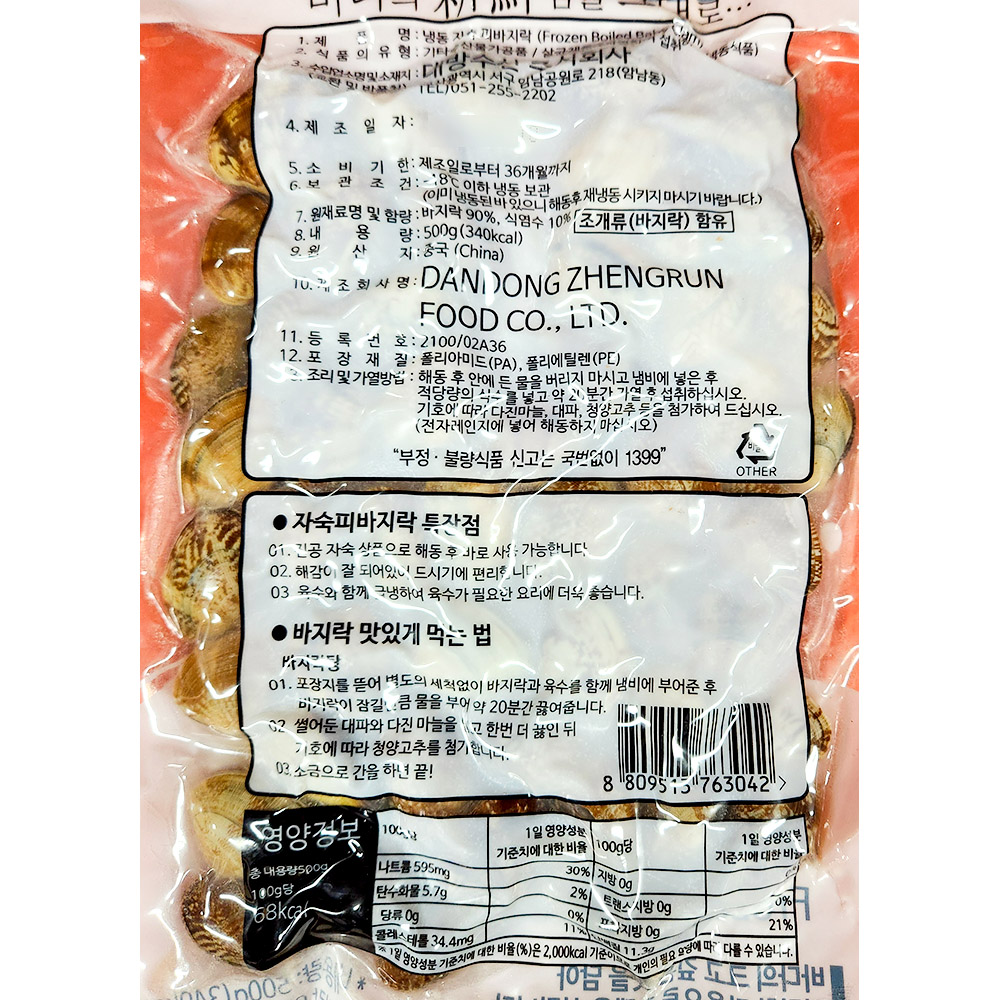 상품정보제공고시